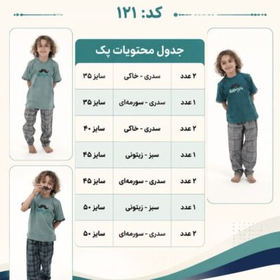 پک 11 عددی سایز ناقصی تیشرت پیژامه چهارخونه ریز مرد خونه (چاپ دار)